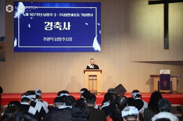 ▲3·1독립만세운동 기념행사 / 사진제공=남양주시