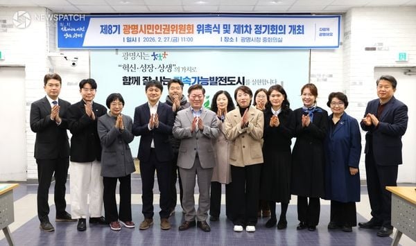 ▲제8기 시민인권위원회 출범 / 사진제공=광명시