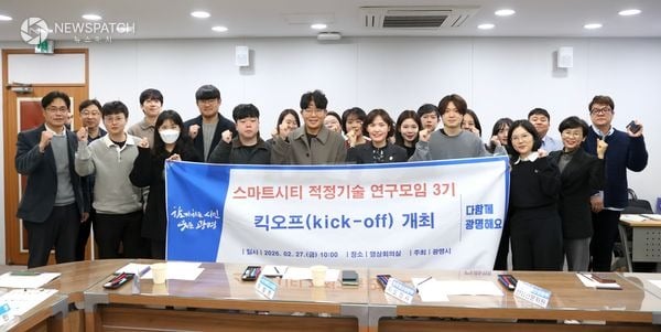 ▲스마트시티 적정기술 연구모임 3기 출범 / 사진제공=광명시