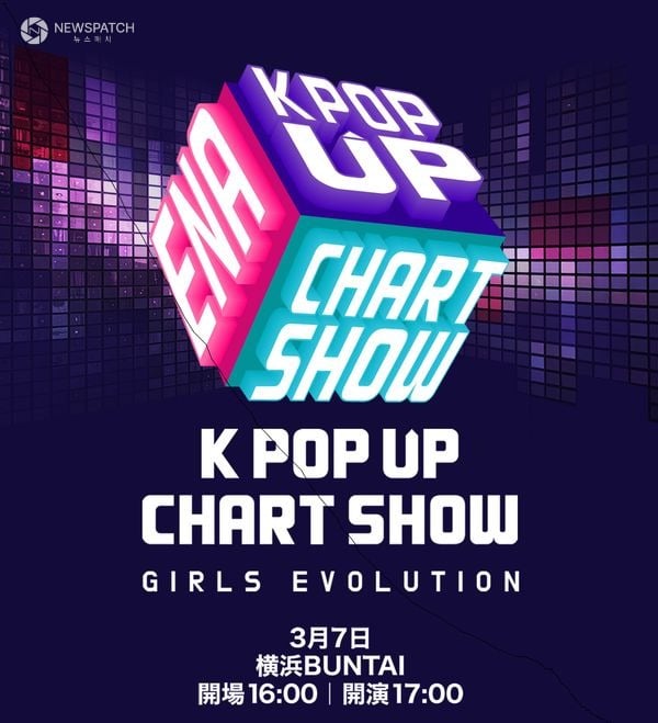 ▲‘ENA 케이팝업 차트쇼 인 요코하마(KPOP UP CHART SHOW IN YOKOHAMA)’ 공식 포스터