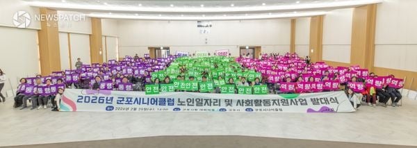 ▲군포시니어클럽 발대식 / 사진제공=군포시