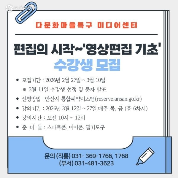 ▲다문화마을특구 미디어센터 영상 콘텐츠 제작 교육과정 운영 / 자료제공=안산시
