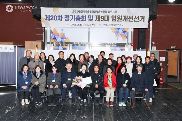 ▲양주예총, 제9대 지회장에 서순오 연임 확정