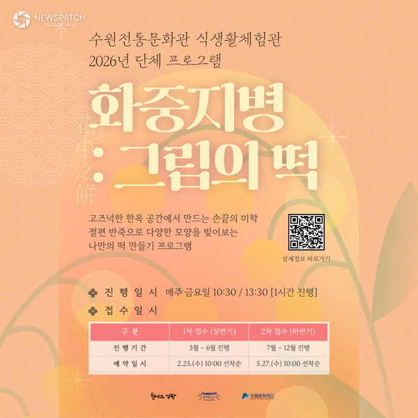 ▲화중지병 포스터 / 이미지포스터제공=