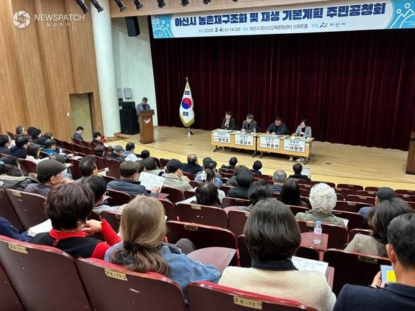 ▲아산시 농촌공간 재구조화 기본계획 주민공청회 개최