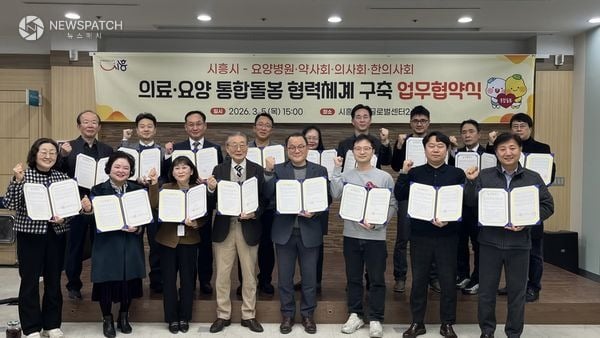 ▲요양 통합돌봄 협력체계 구축 업무협약식 / 사진제공=시흥시