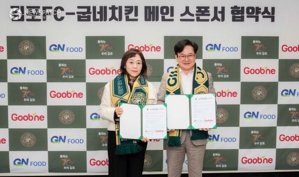 ▲GN푸드 이미숙 상무이사, 구단주 김병수 김포시장