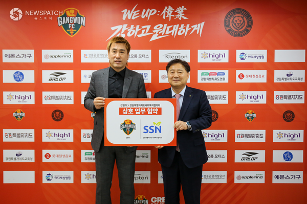 ▲강원특별자치도사회복지협의회와 업무협약 체결 / 사진제공=강원FC