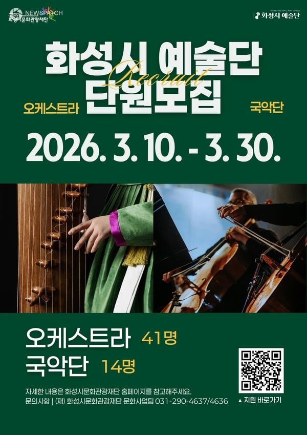 ▲단원채용 포스터 / 포스터제공=