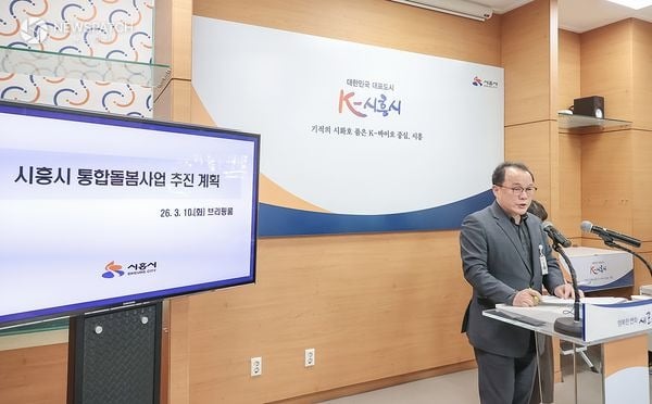 ▲10일 시청 브리핑룸에서 심윤식 복지국장이 '시흥형 통합 돌봄' 추진 계획을 설명