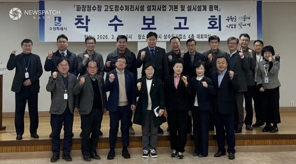 ▲파장정수장 ‘고도정수처리시설’ 설치 본격 추진 / 사진제공=수원특례시