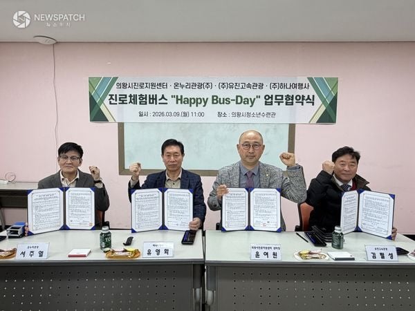 ▲진로체험버스 업무협약 / 사진제공=