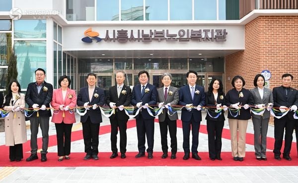 ▲시흥시남부노인복지관 개관식 / 사진제공=시흥시