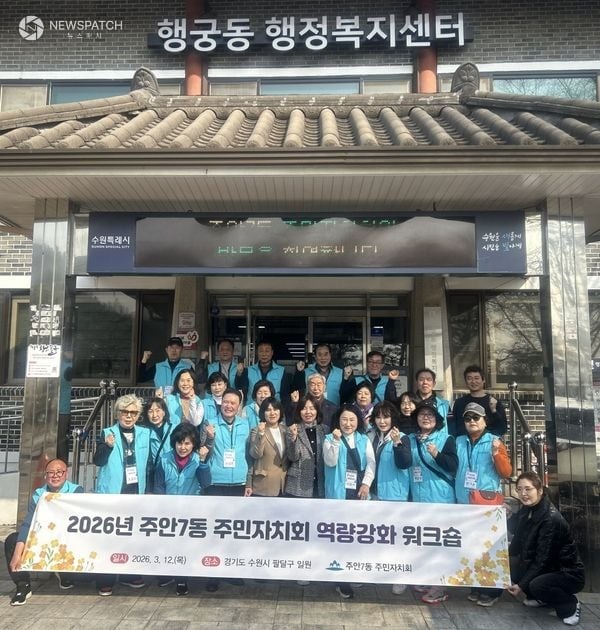 ▲수원시 팔달구 행궁동 주민자치회 / 사진제공=수원시 팔달구