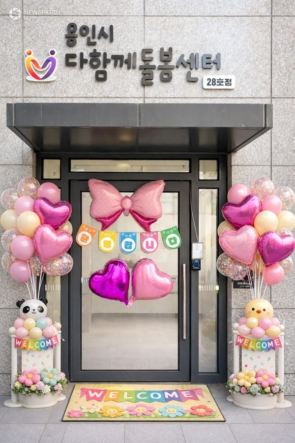 ▲ 다함께돌봄센터 28호가 16일 개소 / 사진제공=용인특례시 