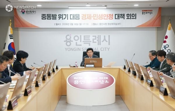 ▲이상일 용인특례시장이 16일 중동발 위기대응 경제·민생안정 대책회의