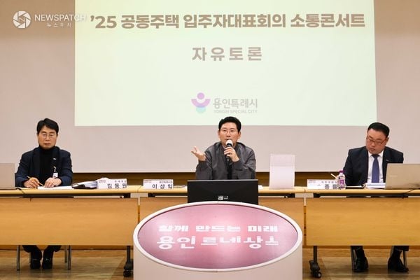 ▲이상일 용인특례시장이 지난해 11월 28일 처인구청서 17개 단지 공동주택 입주민들과 소통