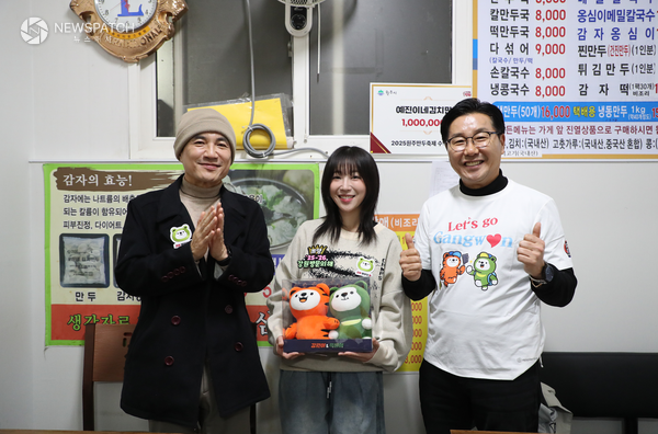 ▲‘2026 강원 방문의 해' / 사진제공=강원관광재단