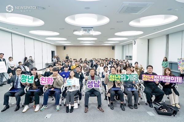 ▲3기 청년정책협의체 위원 83명 발대식 / 사진제공=성남시