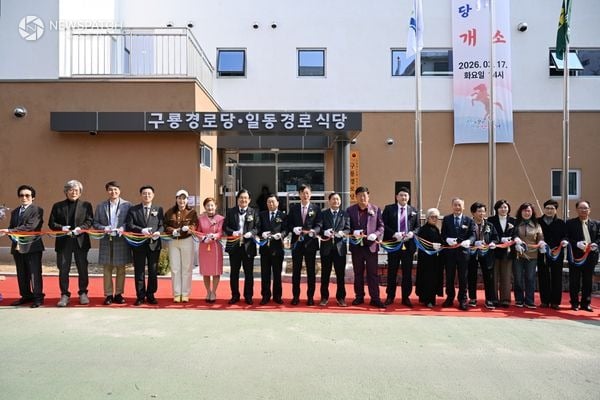 ▲‘일동 복합노인복지공간’ 개소 / 사진제공=안산시