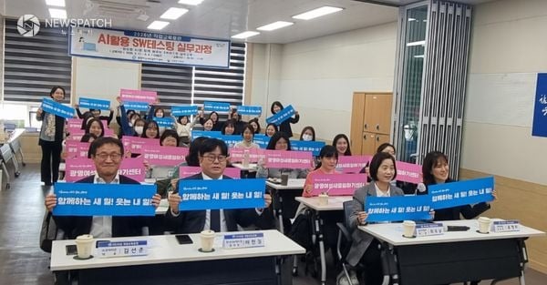 ▲AI 시대 맞춤형 ‘소프트웨어 테스팅 실무’ 전문가 양성 / 사진제공=광명시