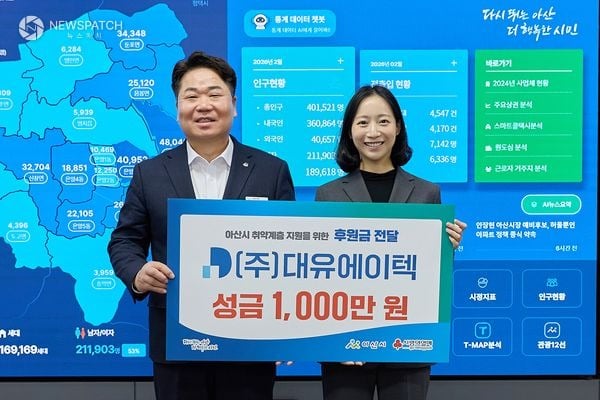 ▲대유에이텍 / 사진제공=충남 아산시