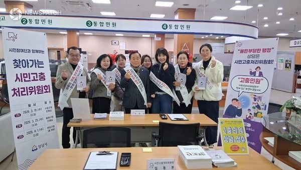 ▲시민고충처리위원회와 시민참여단 위원들 / 사진제공=성남시