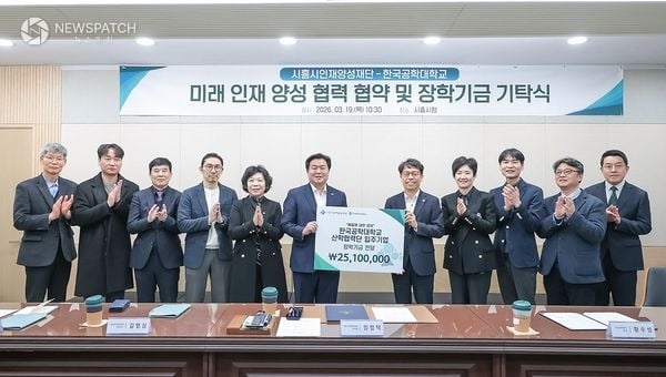 ▲시흥시인재양성재단·한국공학대 기탁식 