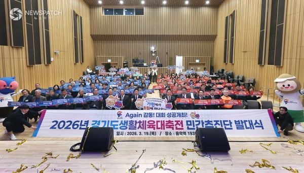 ▲경기도생활체육대축전 ‘민간추진단’ 출범 / 사진제공=가평군