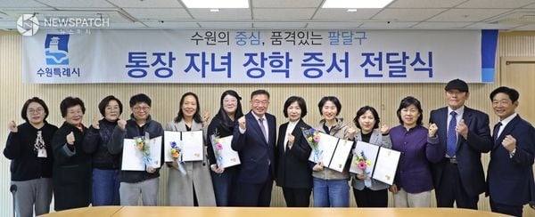 ▲행정 최일선 통장 노고 격려...자녀 학업 지원 / 사진제공=수원시 팔달구