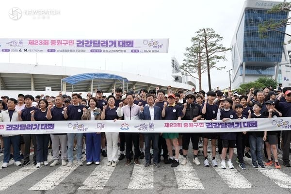 ▲지난해 열린 제23회 중원구민 건강달리기