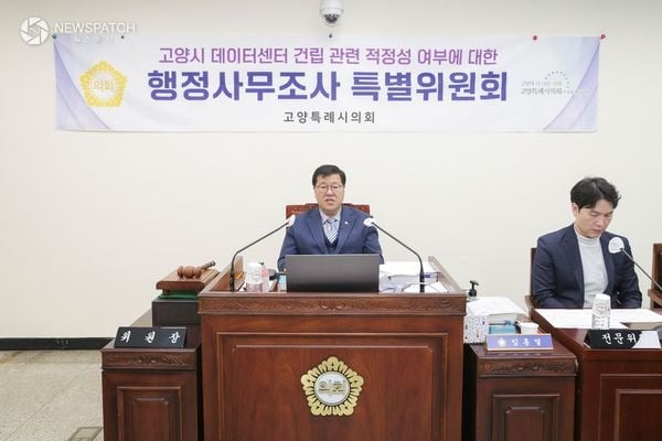 ▲고양특례시의회 데이터센터특위