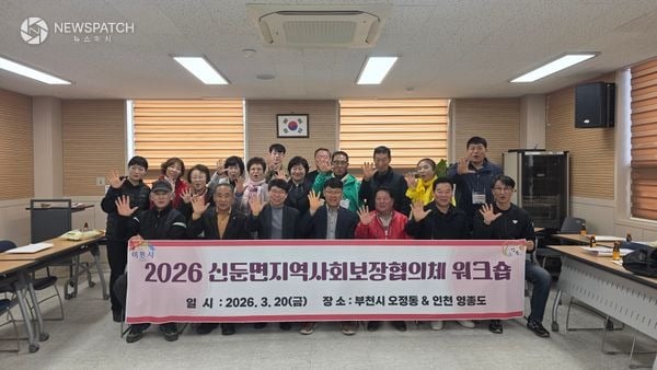 ▲신둔면 지역사회보장협의체 / 사진제공=이천시