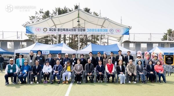 ▲ 2026년 제2회 용인특례시의회 의장배 그라운드골프대회 / 사진제공=용인특례시의회