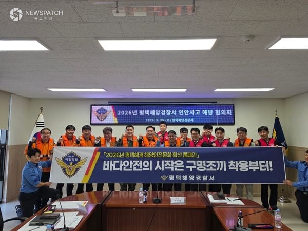 ▲지역연안사고예방협의회