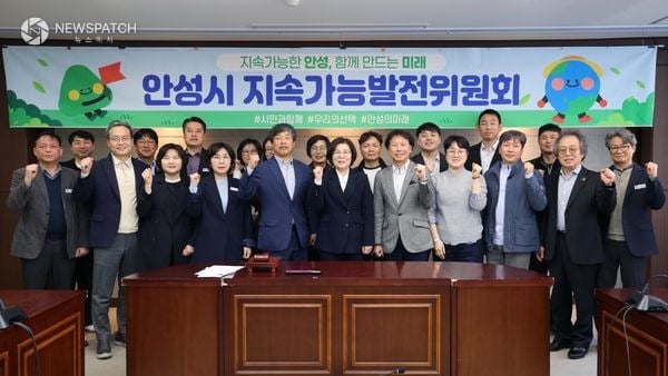▲안성시 지속가능발전위원회 재구성 민관 협력 강화