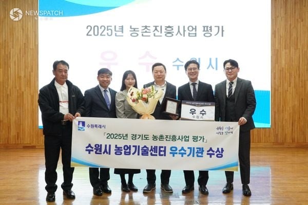 ▲ 경기도 농촌진흥사업 평가‘우수기관’선정 / 사진제공=수원특례시