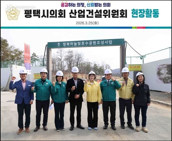 ▲ 청북하늘빛호수공원 방문한 산업건설위원회 / 사진제공=평택시의회 