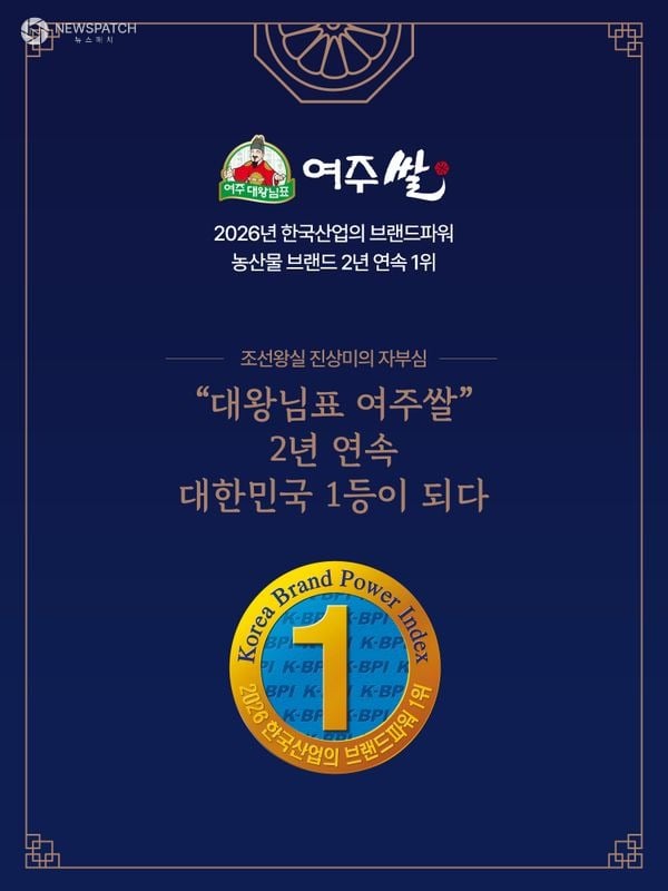 ▲  ‘대왕님표 여주쌀’ 브랜드파워 2년 연속 1위 / 이미지제공=여주시
