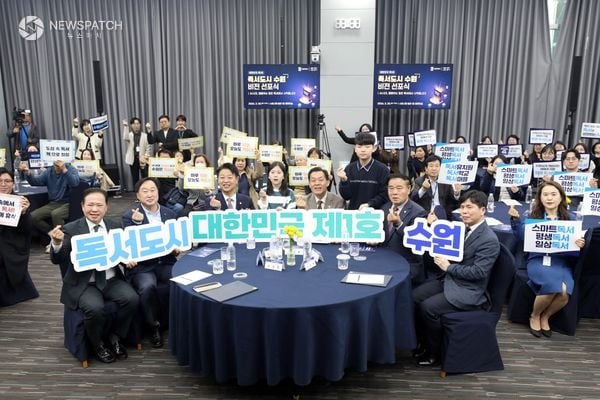 ▲ 독서도시 수원 비전 선포식 / 사진제공=수원특례시의회