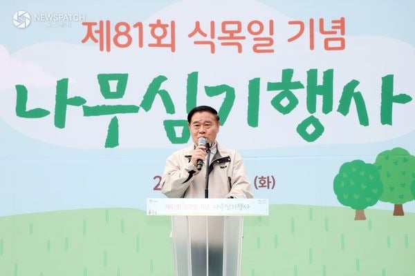 ▲ 제81회 식목일 기념 나무심기 행사 / 사진제공=