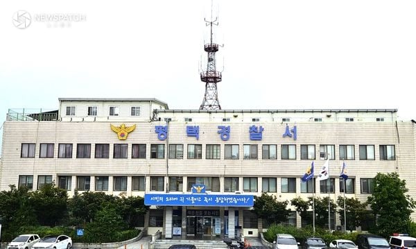 ▲ 평택경찰서 전경