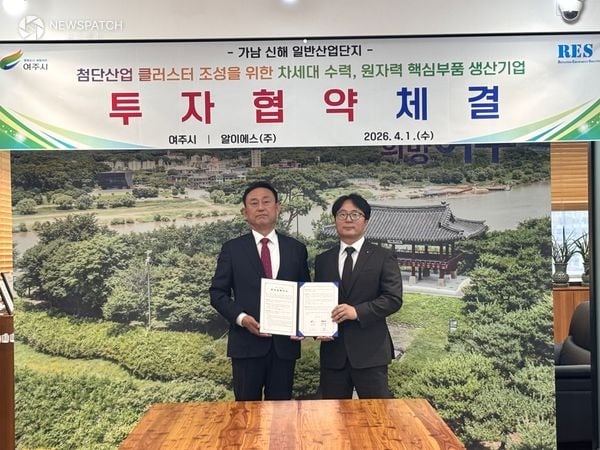 ▲ 여주시, 알이에스(주) 투자협약 / 사진제공=여주시