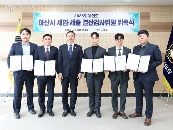 ▲ 2025 회계연도 세입세출 결산검사위원 / 사진제공=아산시의회