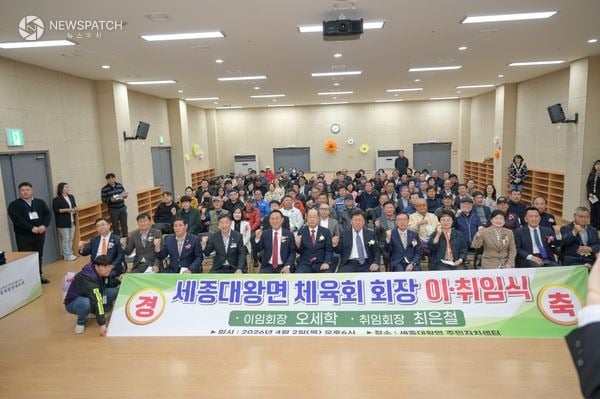 ▲ 세종대왕면 체육회장 이취임식 / 사진제공=