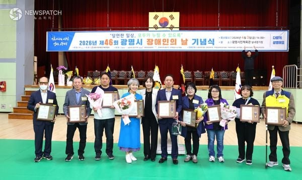 ▲ 제46회 장애인의 날 기념식 / 사진제공=광명시