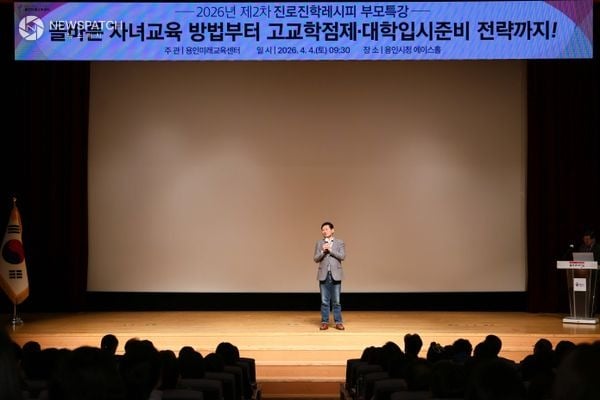 ▲ 진로‧진학레시피 학부모특강 / 사진제공=