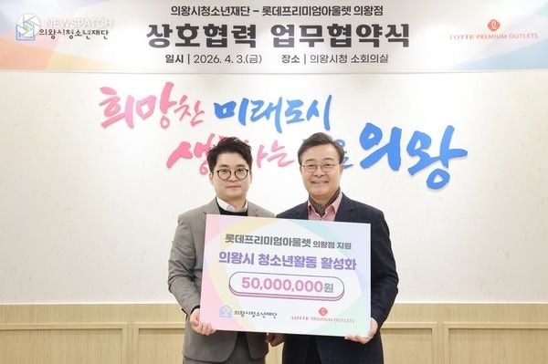 ▲ 롯데프리미엄아울렛 의왕점 청소년활동 활성화 업무 협약 / 사진제공=의왕시