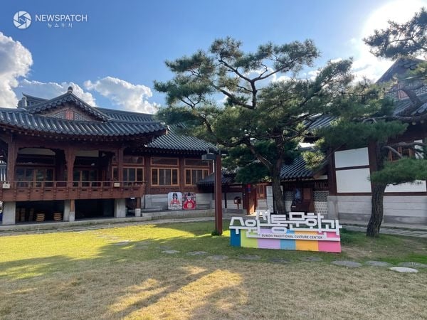 ▲ 수원전통문화관 전경 / 사잔=