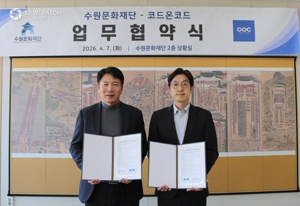 ▲ 업무협약 체결식